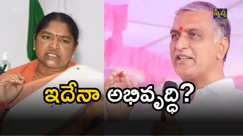 Harish Rao9 IMAGE CREDIT: TWITTWER)