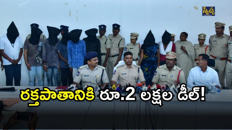 Jogulamba Gadwal Crime( IMAGE CREDIT: SWETCHA REPORTER)