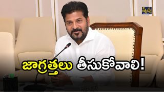 CM Revanth Reddy( IMAGE CREDIT: TWITTER)