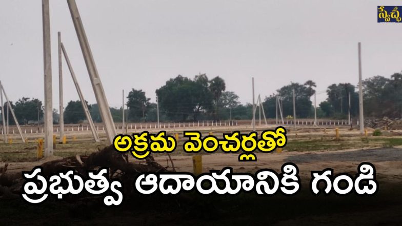 Mahabubabad District (imagecredit:swetcha)