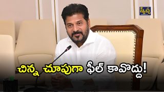 CM Revanth Reddy( IMAGE CREDIT: TWITTER)