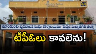 Ranga Reddy District( image credit: swetcha reporter)