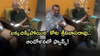 Kota Srinivasa Rao ( Image Source: Twitter)