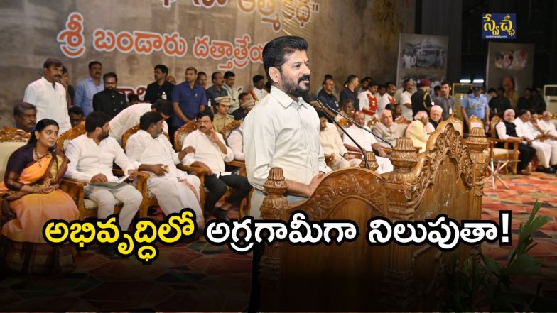 CM Revanth Reddy( image credit: swetcha rteporter)
