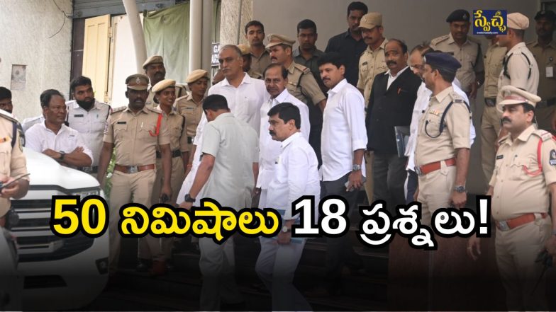 Kaleshwaram Commission( image credit: twitter)