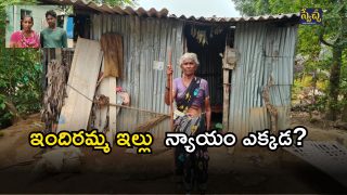 Indiramma Housing Scheme( image credit: swetcha reporter)