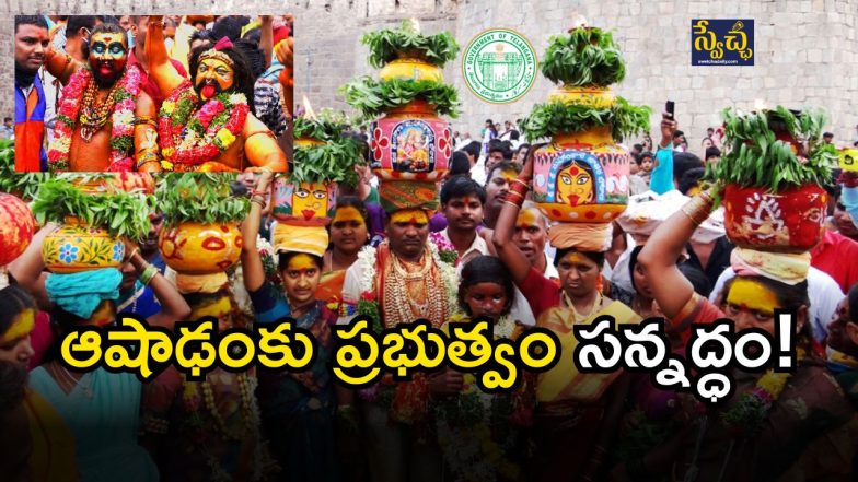 Bonalu Festival( image credit: twitter)