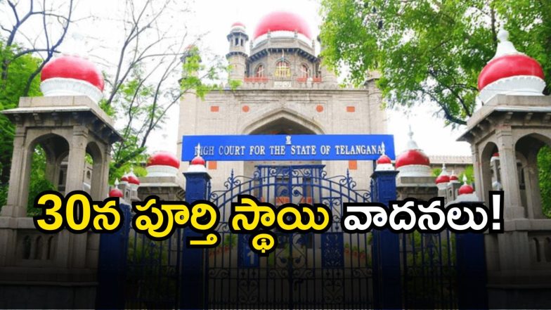 High Court( iamage credit: twitter)