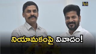 Gurram Malsur Appointed( image credit: swetcha reporter)