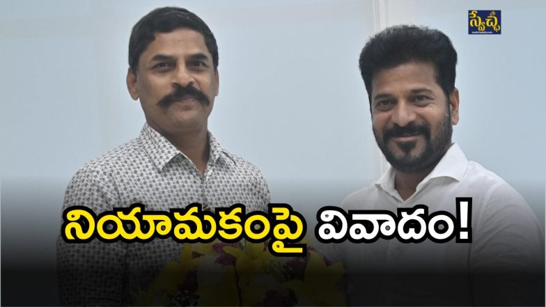 Gurram Malsur Appointed( image credit: swetcha reporter)