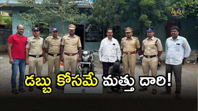 Software Employee Arrest(image credit: twitter)