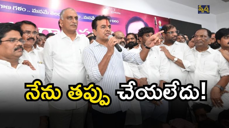 KTR(image credit: swetcha reporetr)