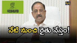 Tummala Nageswara Rao:(image credit: swetcha reporter)