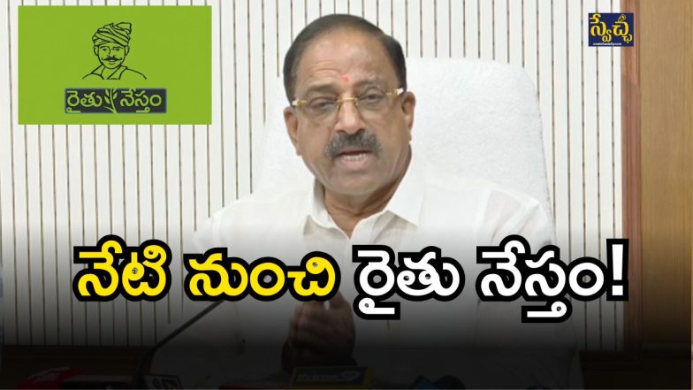 Tummala Nageswara Rao:(image credit: swetcha reporter)