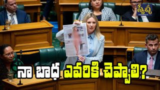 new zealand mp