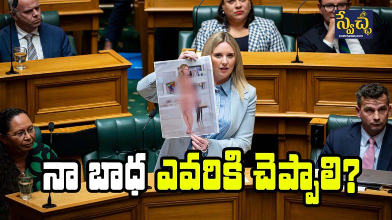 new zealand mp