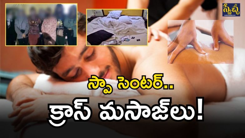 Spa Center (imagecredit:twitter)