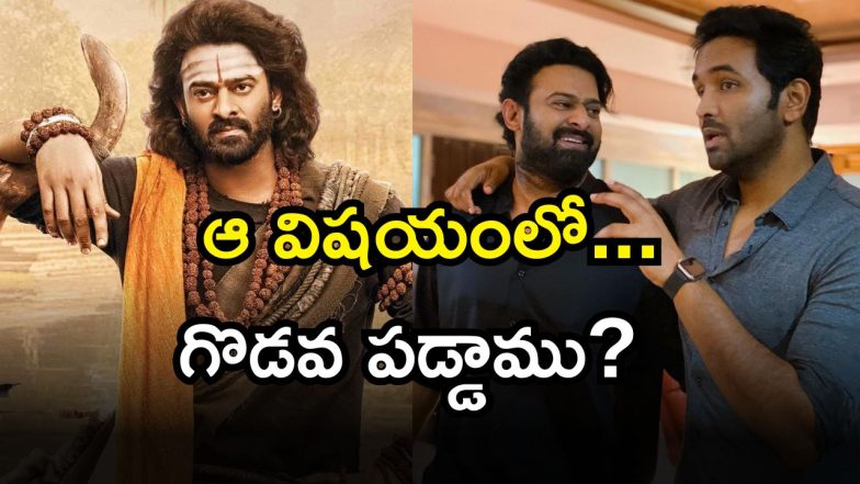 Manchu Vishnu And Prabhas ( Image Source: Twitter)
