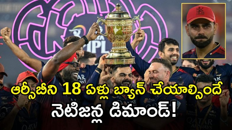 RCB Banned from IPL ( Image Source: Twitter)
