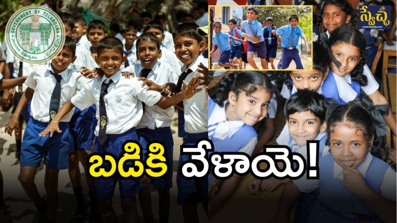 Schools Reopen (imagecredit:twitter)