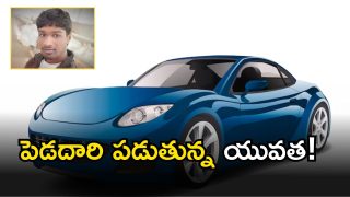 siddipet man Suicide( image credit: free pic or swetcha reporter)