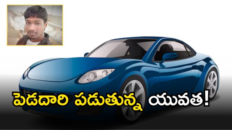 siddipet man Suicide( image credit: free pic or swetcha reporter)