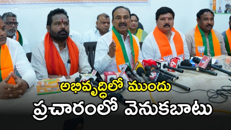 MP Etela Rajender (imagecredit:swetcha)