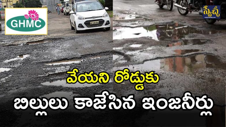 GHMC Commissioner (imagecredit:twitter)