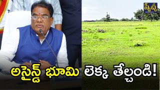 Siddipet District (imagecreedit:swetcha)