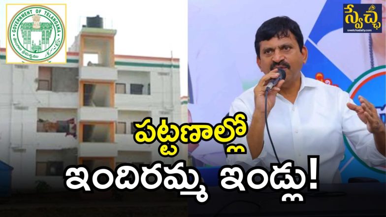 Minister Ponguleti Srinivasa Reddy (imahgecredit:twitter)