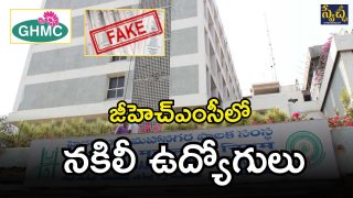GHMC (imgecredit:twitter)