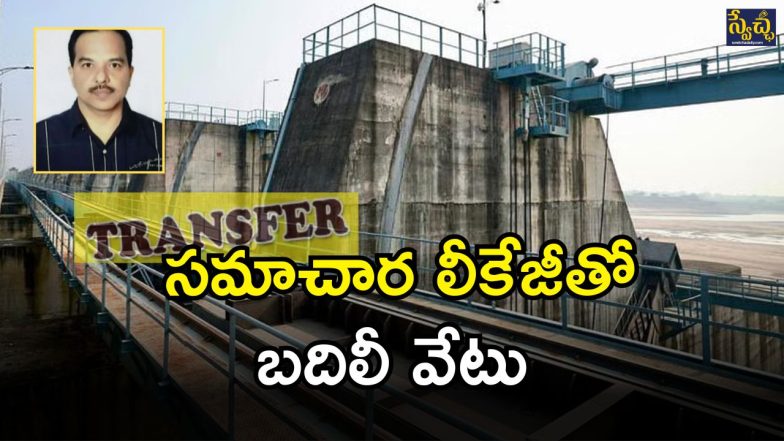 Anil Kumar Transferred (imagcredit:ywitter)
