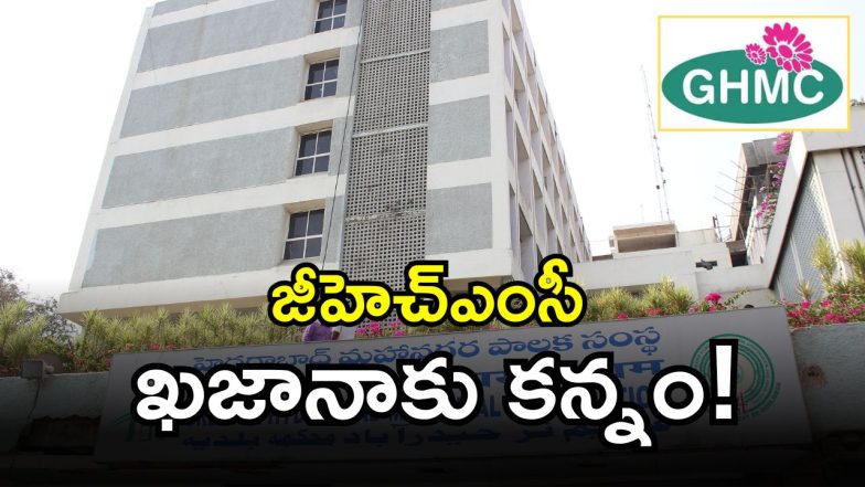 GHMC (imagecredit:twitter)