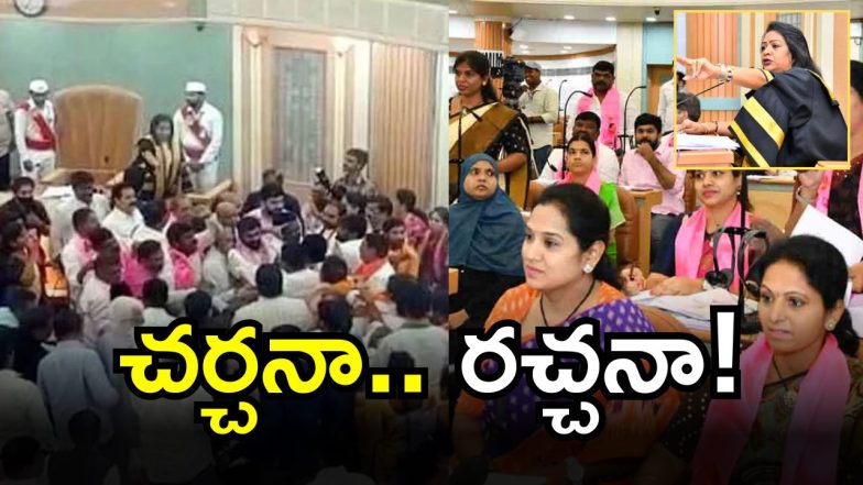 GHMC Council (imageredit:twitter)