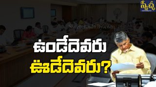 AP Cabinet