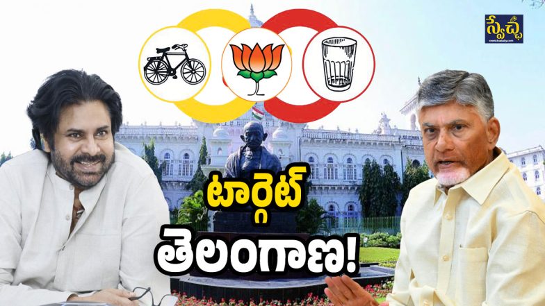 Telangana (Image Source: Twitter)