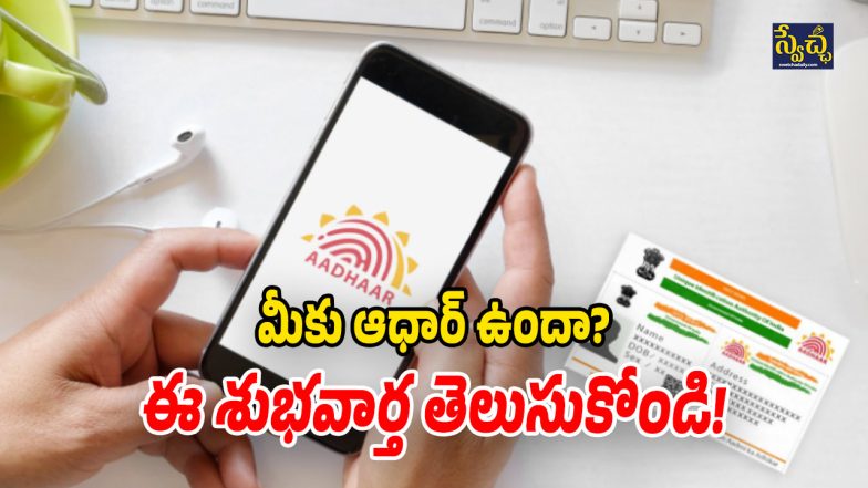 Aadhar Verification (Image Source: Twitter)