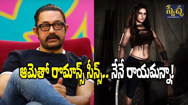 Aamir Khan and Fathima
