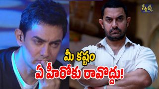 Aamir Khan (Image Source: Twitter)