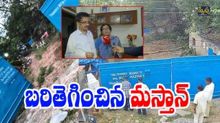 Aaraa Mastan Land Issue