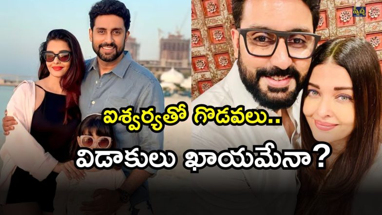 Abhishek Bachchan ( Image Source: Twitter)