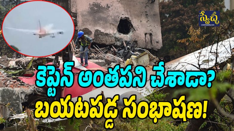 Air India Crash