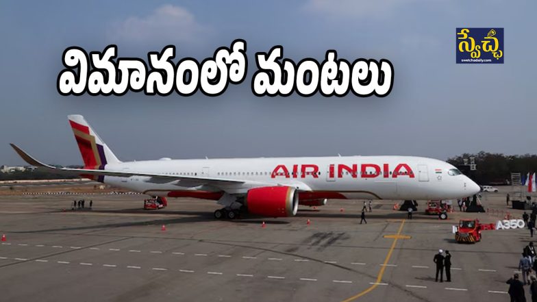 Air India