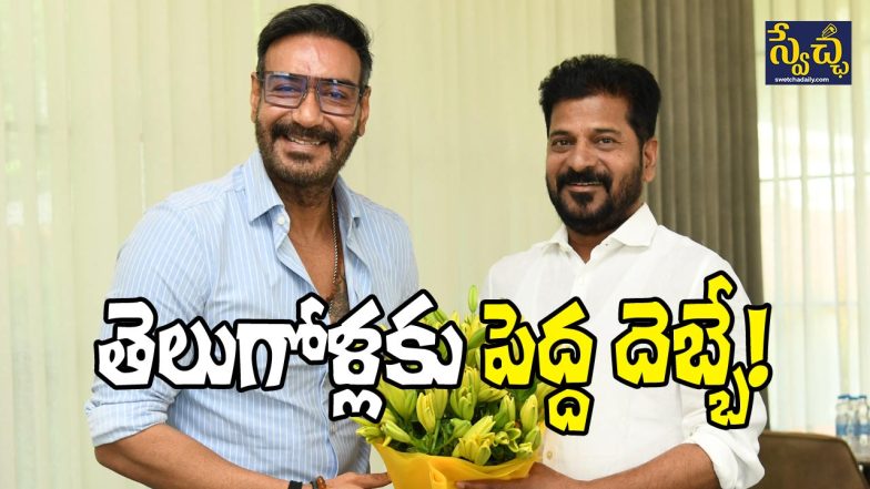 Ajay Devgn and CM Revanth Reddy