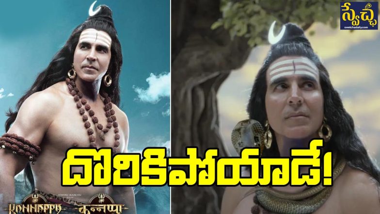 Akshay Kumar Kannappa