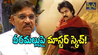 Allu Aravind and Pawan Kalyan