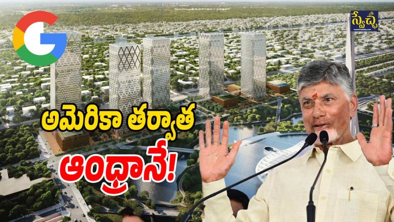 AP Google Data Center (Image Source: Twitter)