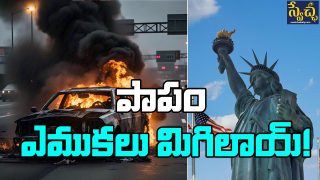 America Road Accident