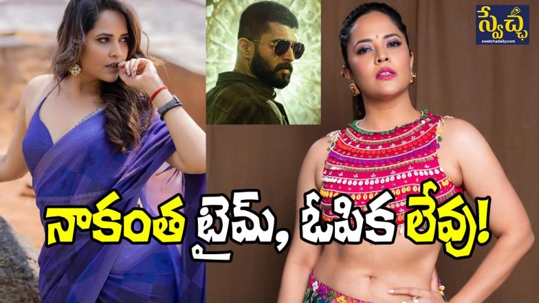 Anasuya
