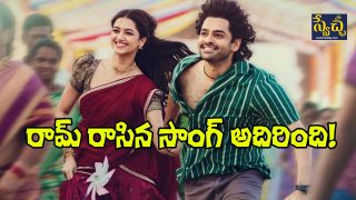 Andhra King Taluka Still